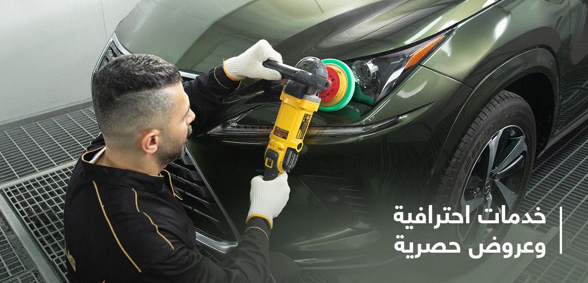 عروض التصليح والصباغة من لكزس لرمضان